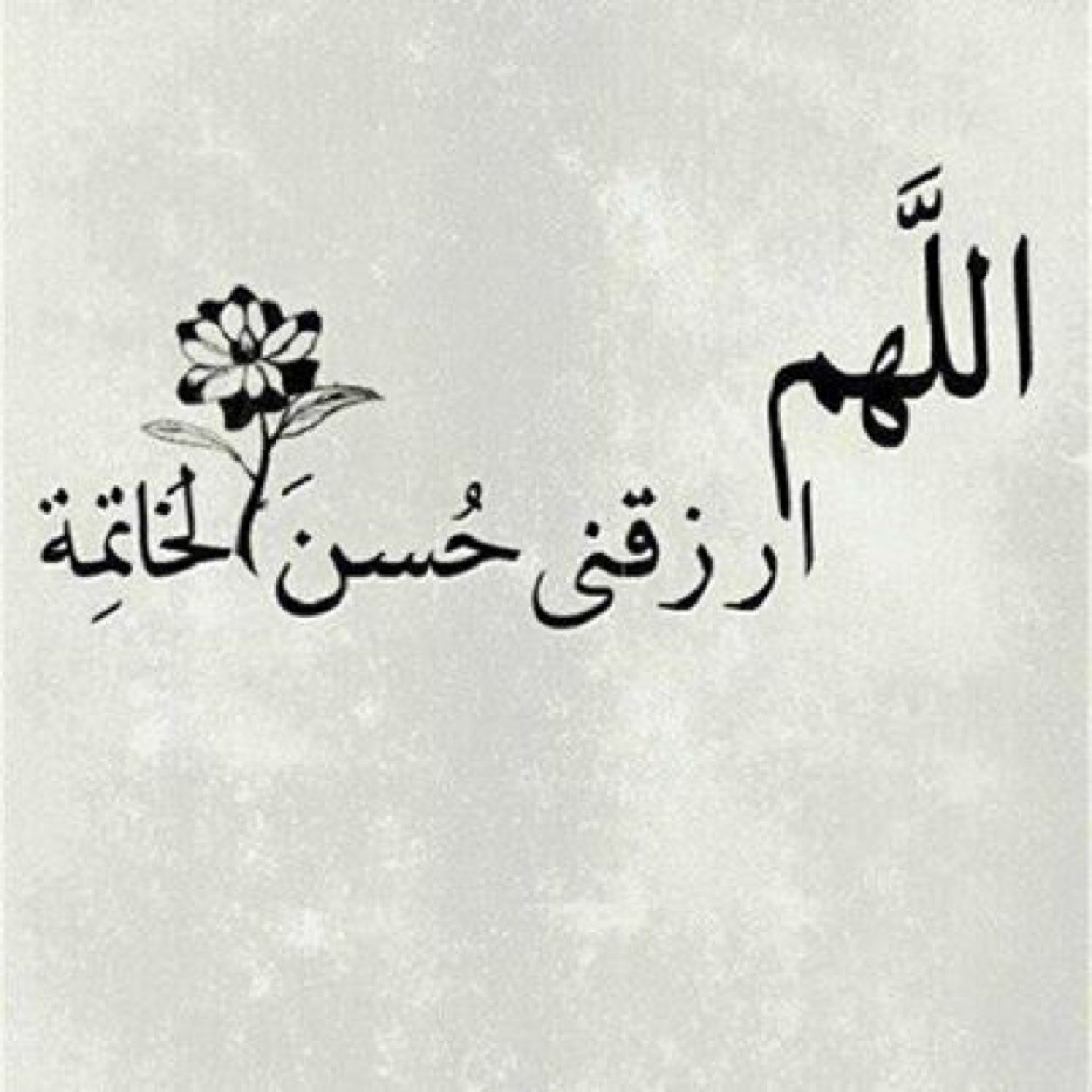 العزة لله الجبار القهار