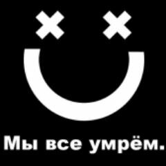 Все как есть.