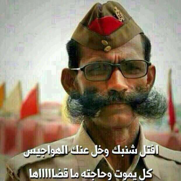 ‏صريح ، مكافح ، أحب الإنتقاد ، لكن ياويلك إذا مسكك لساني ، أغرد بما أشتهيه ، ربما فخامة الأسم تكفي