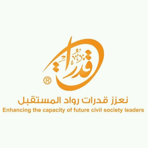 مبادرة قدرات عبارة عن  عدة حلقات تدريبية تقوم بتعزيز قدرات الشباب العماني في مجال ريادة الأعمال انطلاقا من المسؤولية الاجتماعية.