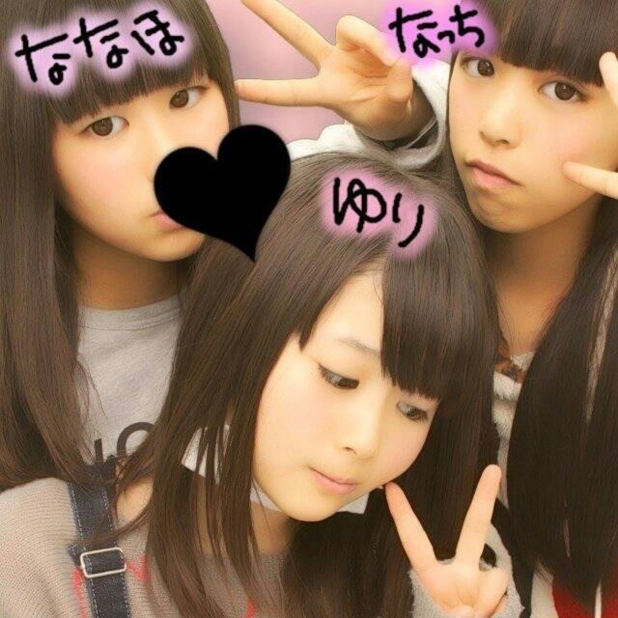 璃来スキ♡ずっとそばにいてね。