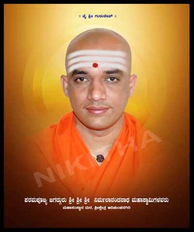 Official Account of  Sri Nirmalanandanatha Swamiji of Sri Adichunchanagiri Mahasamsthana Math