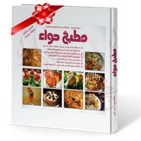 مطبخ حواء (@hawacook) Twitter profile photo