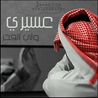 ربّي أرزُقنيّ بمٱ لٱ أعرف گيفَ أطلبُہ منگ .. فأنتَ بمٱ تحتٱجہُ نفسِيّ أعلم ..