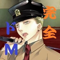 Roid_M's profile picture. ラッキードッグ１、看守ロイドの非公式なりきりアカウントです。背後は18歳を超えています。18歳以下の方のフォローはお断りしています。と、堅苦しいプロフを書きつつ楽しみたいだけのアカウント。キャラ崩壊当たり前、本編よりM度が増しています。浮上数は何かと少なめ。ちなみにまだ看守設定です。お別れはブロックで