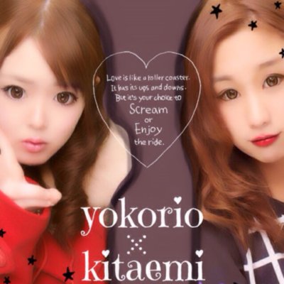 ♡よこりお♡
