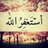 أستغفرالله♡'