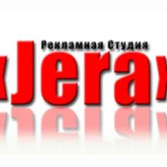 Рекламная Студия Jera#реклама в Крыму#создание сайтов#