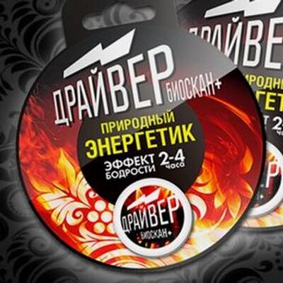 Драйвер биоскан + (@biodriver) | Twitter