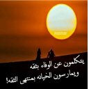 صووت الحزن… . (@0592020363) Twitter