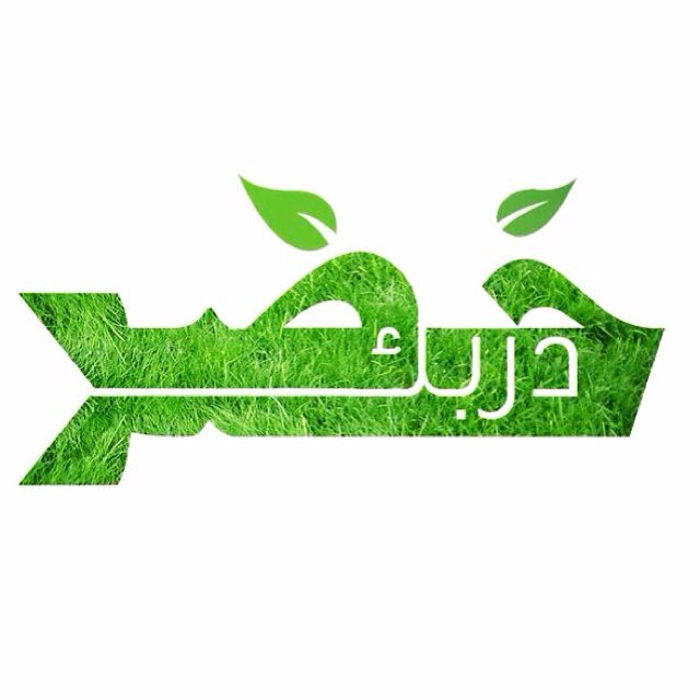 حساب متخصص في نشر ثقافة الاستدامة و الوعي البيئي في دولة الكويت.