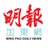 Ming Pao (Toronto)
