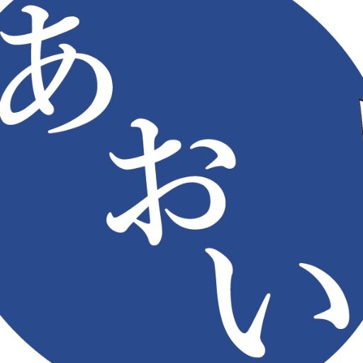 徳島あおい映画祭vol.01公式アカウント ◎５/17(土）第二倉庫アクア・チッタ ◎映画特集上映《ぼくらのじしん》 ◎曽我部恵一 GUEST LIVE