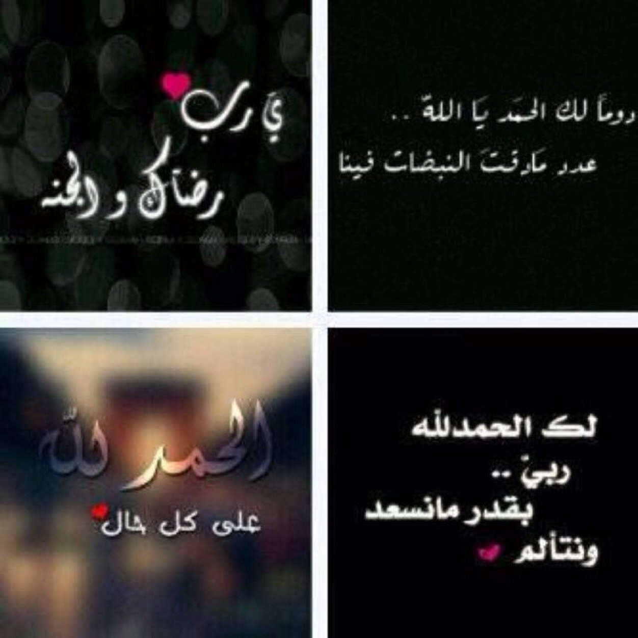 (گل مااغرد بهہ هنا ذائقہ لا أكثر•) ويسعدني من يتابعني .. عندما تضيق في عينيك الدنيا .. استمع لهذه الآيه https://t.co/9y8m465rt1