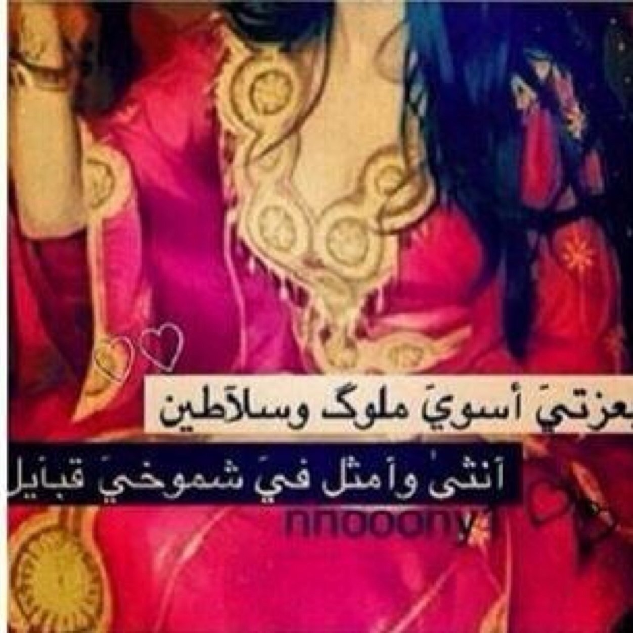 بعض المشاعر مثل بعض الذكريات       
          على كثر ماهي قديمــة غالــِيه ❤️