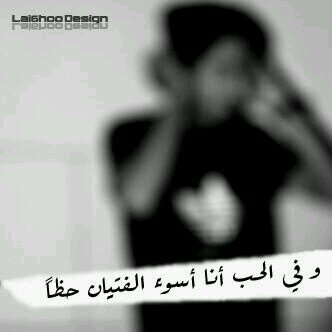 ليسٌتَ گل ٱلتجَآرُب فِيّ حَيآتنآ نآجحَه أو مُمتعههَ ، بعُضهآ قِد تَگونْ مُؤلمههَ لگنَهآ ، مُفيدههَ لنا...
