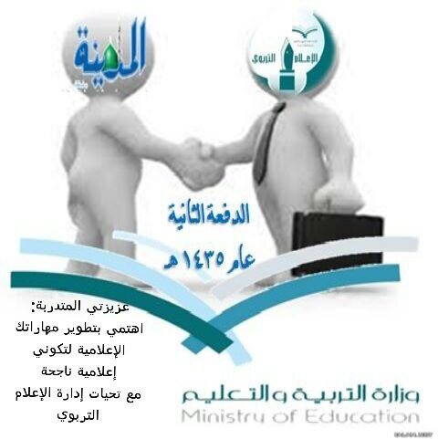 المتدربات العشر من الدفعه الثانيه بجريدة المدينه نهدف لجيل واعد ووطن متكاملا واحد ونرى أن الإعلام والصحافة من الطرق الأكثر إيصالا للثقافات والأهداف السامية