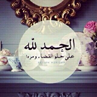 سبحان الله العظيم سبحان الله وبحمده.