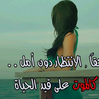 انتظار الحب Rorrr21131 Twitter