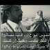 ابو محمد (@senaseer) Twitter profile photo