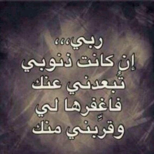من دنيا فانيه الي جنه دائمه يالله