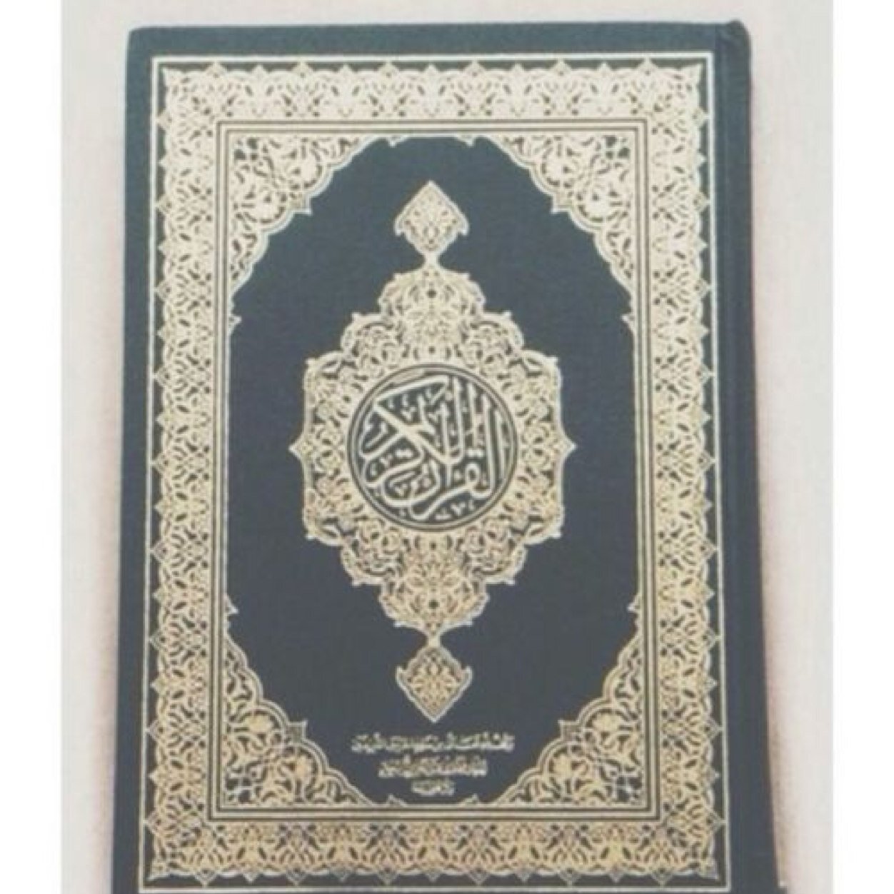 إذا كُنت تبحث عن السعادة فأنها قريبه وهي : بُر الوالدين . والصلاة . والقرآن الكريم