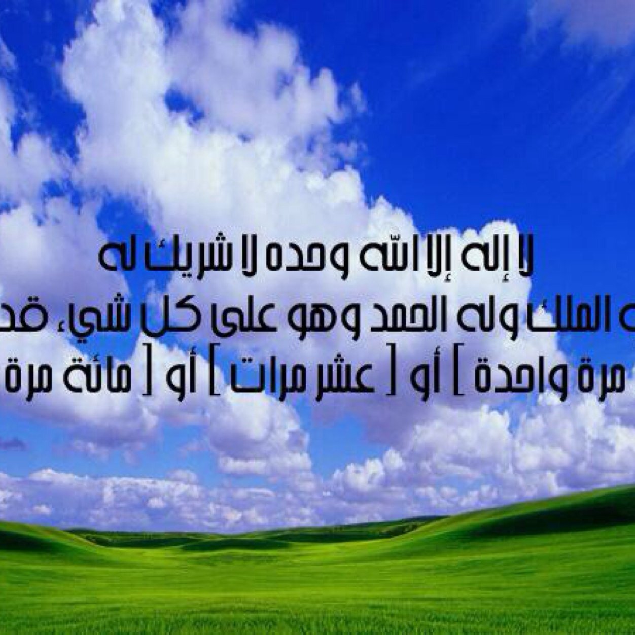 استغفر الله واتوب اليه