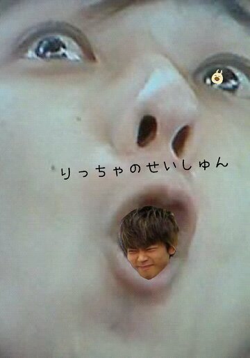 二宮和也あいしてます。ﾄｩｩｩｩｩｳｷほんとはさくらいがすきです。けど増田貴久あいしてます。ひぉろばひゃくぱーせんと (՞ټ՞☝☝将来の夢はカピバラになること把握よろ (☝ ⊙ਊ ⊙)☝