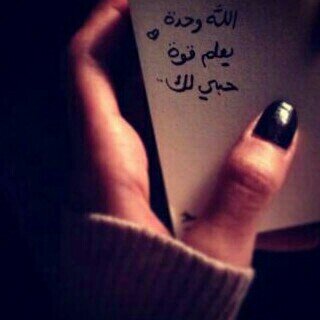 و لأني احببتُك جعلت هذا الحساب صدقة جارية لكِ و أسأل الخالق أن يحفظكِ لي .