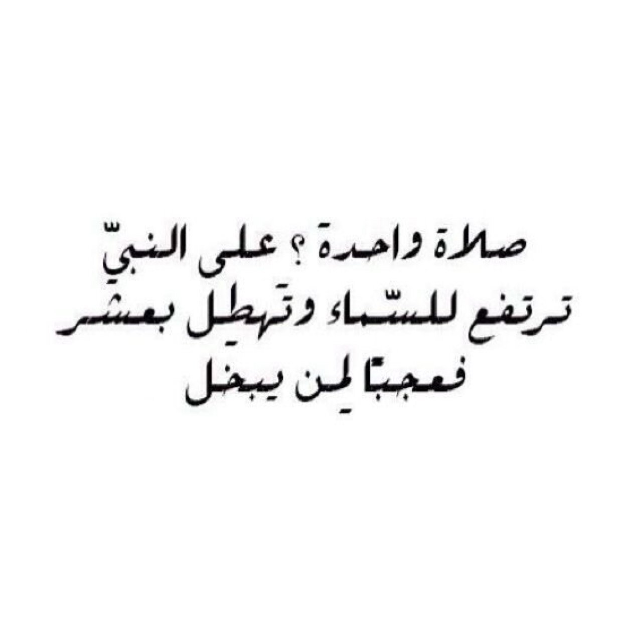 ‏في ثواب المغفور له أحمد - اللهم ارحم شبابه واره مقعده فالجنه