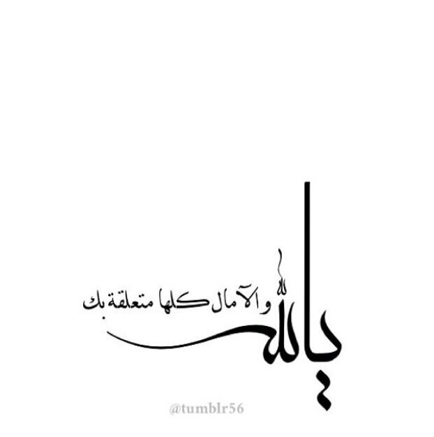 يارب فكُن أنت الصاحب في سفر الحياة.