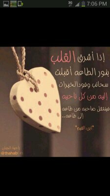 حساب مخصص للأمر بالمعروف والنهي عن المنكر ..احبتي اخواتي لاتحرمينا من متابعتك ♥♥ضعي بصمتك في الدعوة