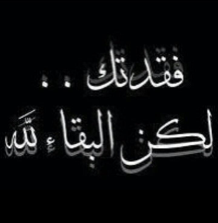 ..




 ااحبہ - و بِ اللهجه الجنوبيہ ! بِي عنہ من ضَيم  الحياه و وجعہاا  .