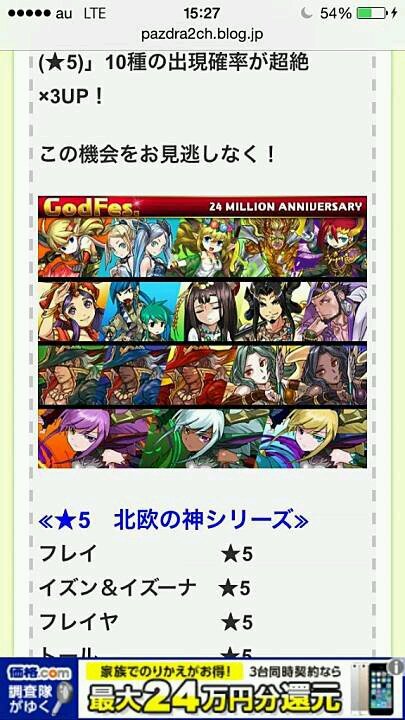 パズドラ専用アカですランク140位だけど誰でもいいっす
