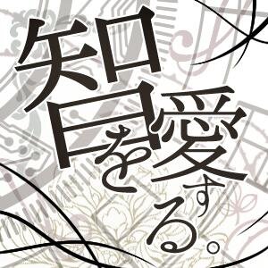 「philo-sophia/哲学」のお題botです。と言っても別に哲学的なお題を産出するわけではありません。 ○リプライ機能はありません。 ○規約等はリンク先へ ○二次配布はご遠慮下さい ○なにかありましたらこちらまで(Luc'a.)@Luc_a__katze