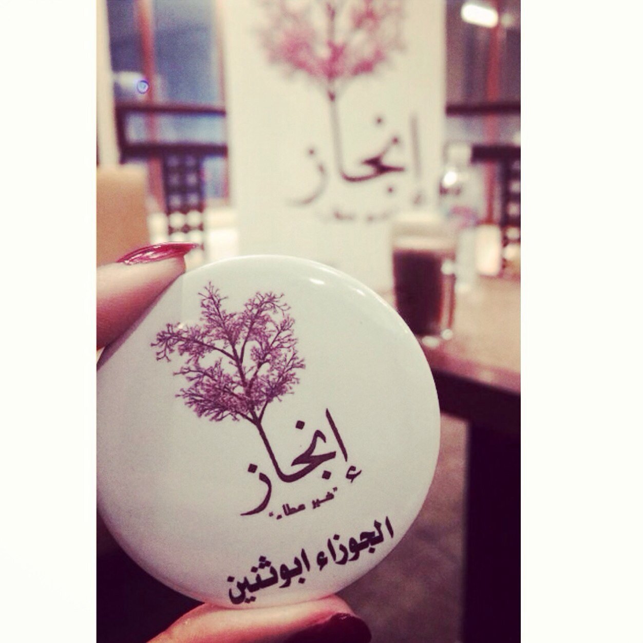 ﴿ تَوَفَّنِي مُسْلِماً وَأَلْحِقْنِي بِالصَّالِحِينَ ﴾.                            ”المفضله تحوي تغريدات قلمي”