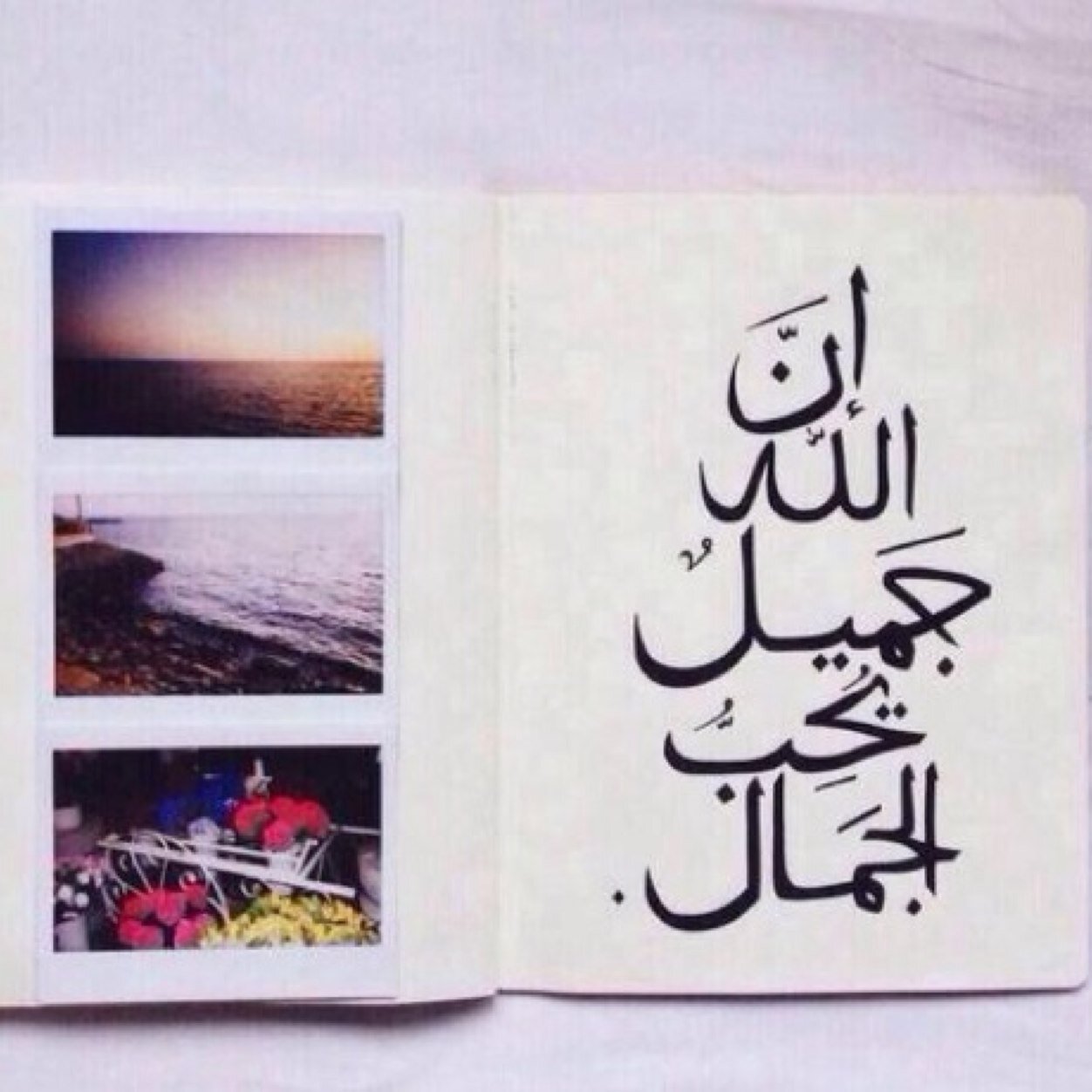 (قل هو الله أحد ۞ الله الصمد ۞ لم يلد و لم يولد ۞ و لم يكن له كفوا أحد ۞) -ربي ابن لي بيتا في الجنه-