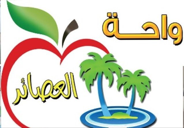 الخرمة حي النزهة مقابل صيدلية النهدي
الغريف حي الشرفيه اسواق العساف (قريبا)
تواجدنا لإرضائكم ؛؛؛٠١٢٨٣٢٠٥٥٥