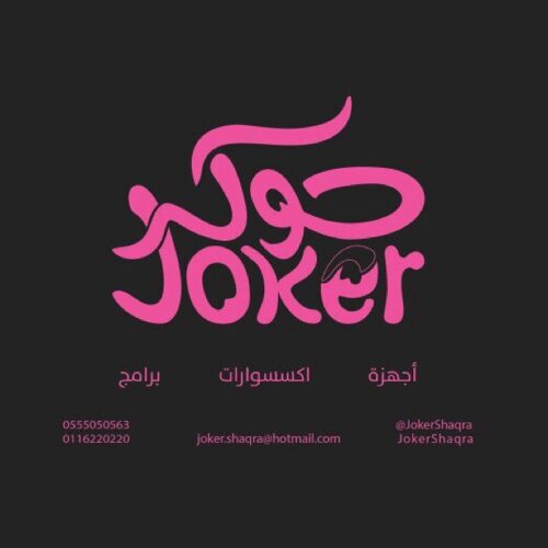 إتصالات
أجهزه - إكسسوارات - برامج - بطاقات
المفضلة تحتوي على جميع عروضنا
للإشتراك في خدمة الرسائل المجانيه أرسل رقم (١) إلى
0555050563