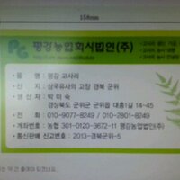 홍수희 /평강농업법인 /평강고사리 (@dkcauto) 's Twitter Profile