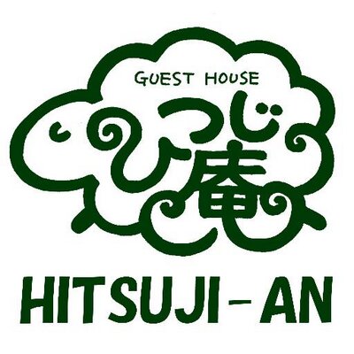 京都ゲストハウスひつじ庵 Hitsujian Twitter