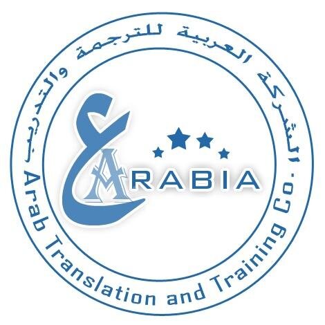 Arabia Group was founded in 2003 as a one stop shop, with the objective of providing a distinguished professional package of services in the fields of Translati