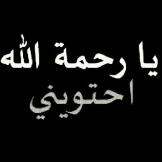 ‏: أخلاقُنا : : هِي الرُوح الْتي لا تَموت فِي غِيابنا : -اسألني سؤالا http://t.co/QFwVmgqjFJ‎
