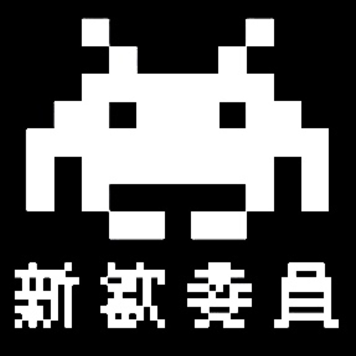 MYU新歓委員会です！今年の新歓は4月15日（火）の18時から、場所はカフェテリアです！みんな来てね！！