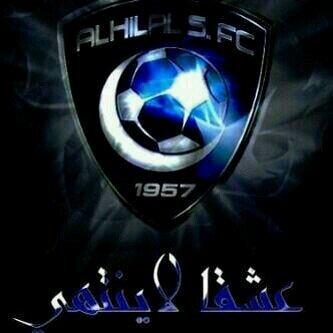 ياالبى الشقرديه ،،هلالي متعصب بجنوون ،،،