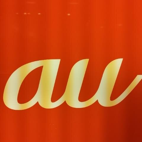 auショップエルム八千代台です。営業時間 10:00~20:00TEL0800-7000982 auのことなら何でもお任せ!