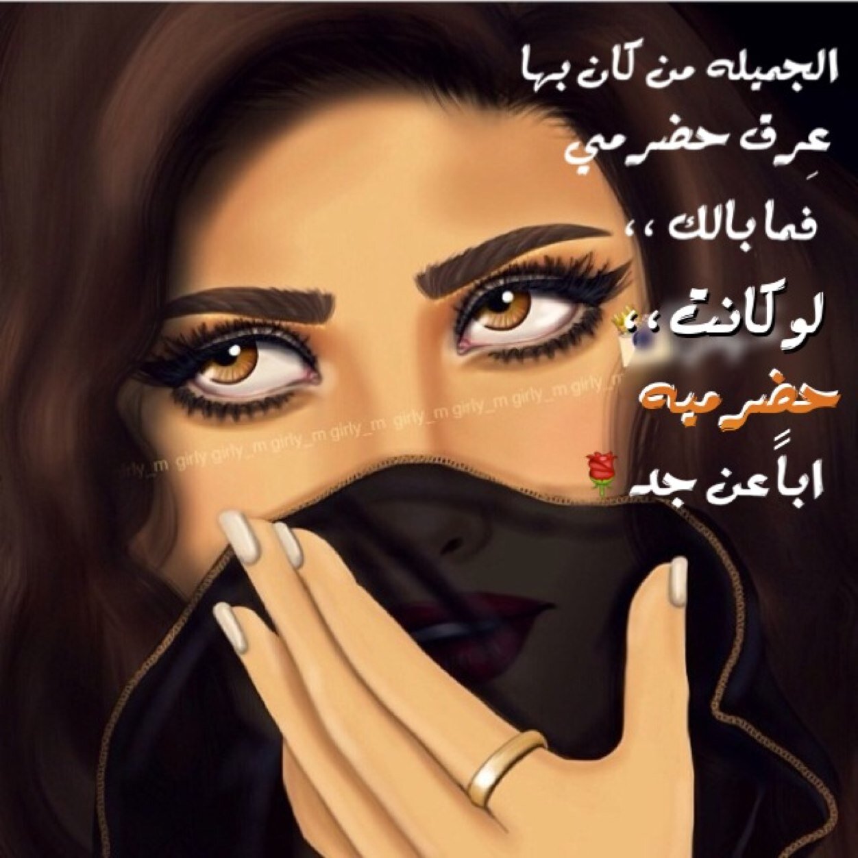 حضرميه،، ياجمالش ،، ي أكتمالش ،، ياسعيد الحظ من فاز بوصالش،، ,,(والخاص مُهمش،وهرولتك اليه يُلغي متابعتي لك) لكم ودي❤