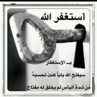 الله المستعان (@yrdgl33) Twitter profile photo