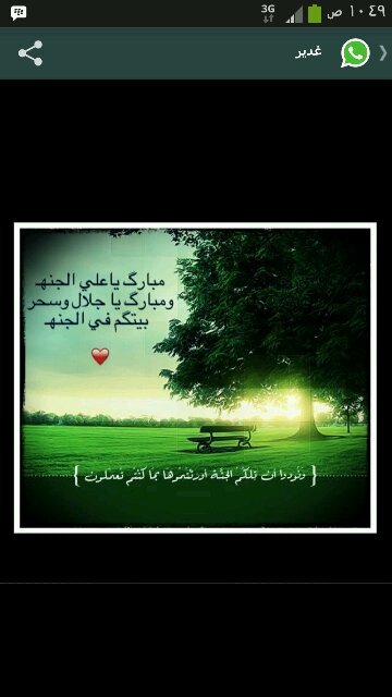 لأن الحياة أجمل بكثير من بشاعة الحزن؟ لا تحزن ابتسم دائماً تفائل دائماً وكن على يقين لن يصيبنا إلا ما كتبه الله لنا .♡يارب اجمعني بفقيد قلبي بالفردوس