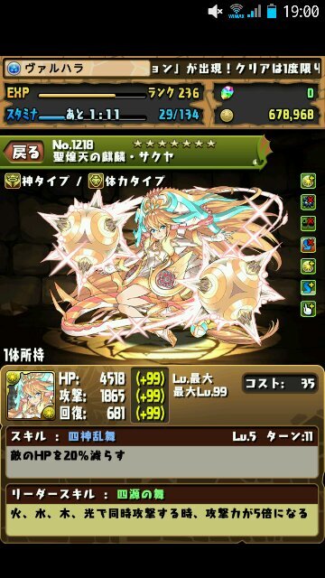 パズドラやってるので良かったらフレンドになって下さい!IDは176*430*466です。ランクは236で、主に麒麟297を使ってます。